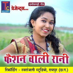 Ye Wo Sawrengi Gori