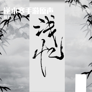 玲珑醉相思 徐十岁