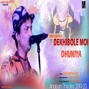Dekhibole Moi Dhuniya