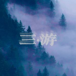 错风时空（Fehler）