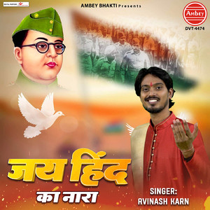 Jai Hind Ka Nara
