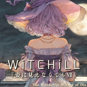 WiTCHiLL-姿は見えなくてもⅦ
