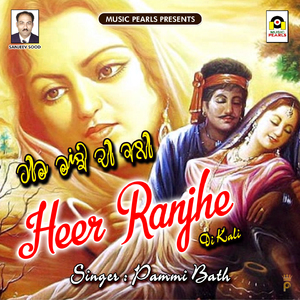 Heer Ranjhe Di Kali