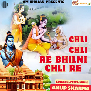 Chli Chli Re Bhilni Chli Re