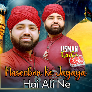 Naseebon Ko Jagaya Hai Ali Ne