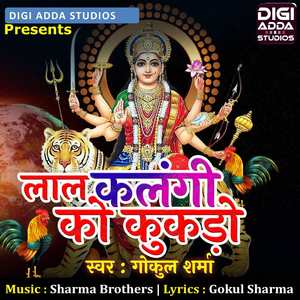 Lal Kalangi Ko Kukdo