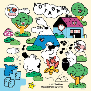 においだけの海 (Live at 電気湯, 東京, 2023)