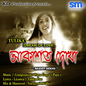 Akaxot Dekhu