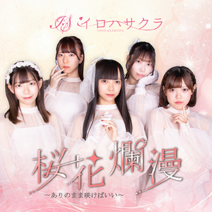 地獄太夫 (Live at 心斎橋BIGCAT, 大阪, 2024)