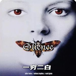 Slience