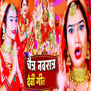 chaitr navaraatri