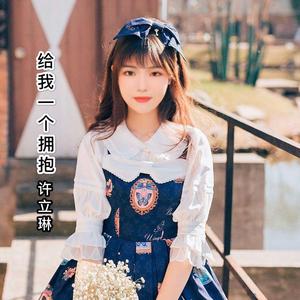 给我一个拥抱（翻自 李昕融）