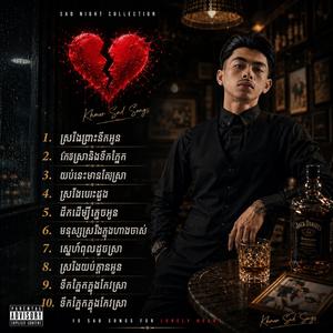 ស្រវឹងអនុស្សាវរីយ៍