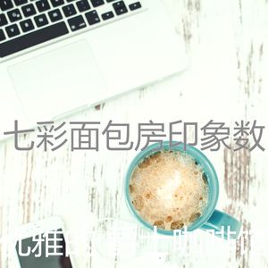 微妙的茶馆心情