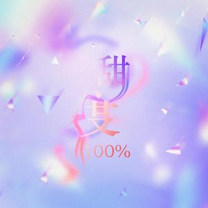 分你一半(翻自 叶恨水 )