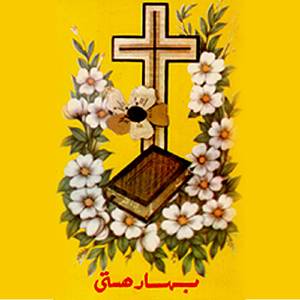 Kal Di Mukdi Aj Maka