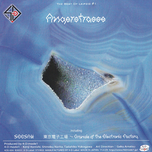 東京電子工場～Granule of the Electronic Factory～