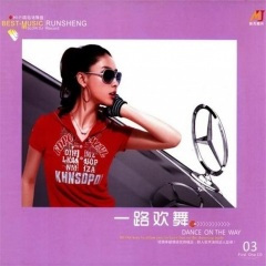 西门庆的眼泪 (DJ何鹏版)