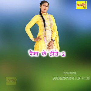 Paima Ke Hero-2