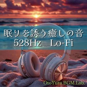 深呼吸のリズム