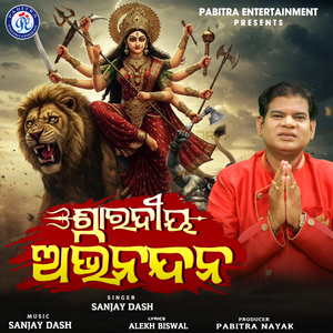 Saradiya Abhinandana