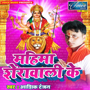 Maai Ho Lover Se Miladi Na Aaso Ke Nawrat Mein