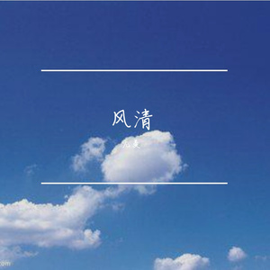 爱要说出口 伴奏