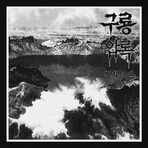 태백의 룡