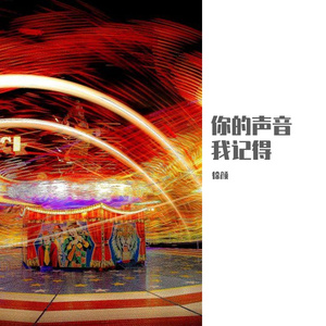 其实我早就知道