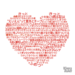 ふめつ