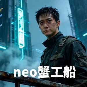 neo蟹工船 (Remaster)