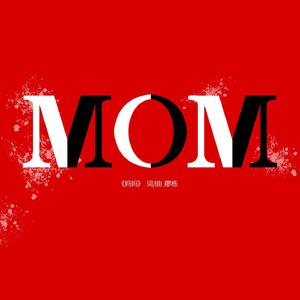 妈妈-MOM