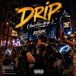 DRIP (ตื่นมาก็ยัง drip)