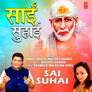 Sai Suhai