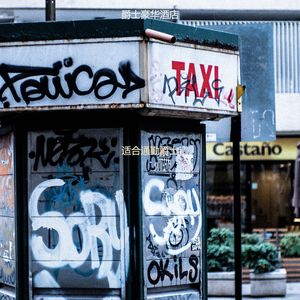 适合乘公交车上下班幽默的音乐