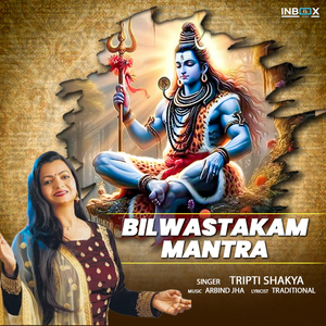Bilwastakam Mantra