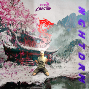 Неожиданное нападение