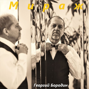 Дождик ледяной