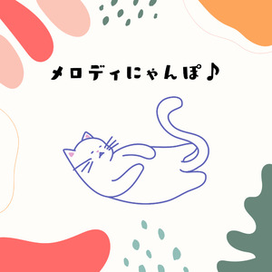 きらきら午後のひととき