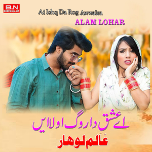 Ai Ishq Da Rog Awwalra