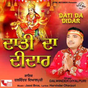 Jhoolda Rahi Ve Jhandeya