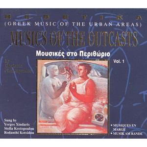 Gia Sou Roditi Sevdali