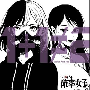 BETTER ALIVE Ver.1+1≠2