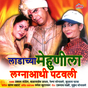 Mazhya Mhavryala Baghtas Kya