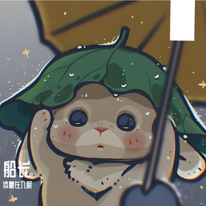 自然低语