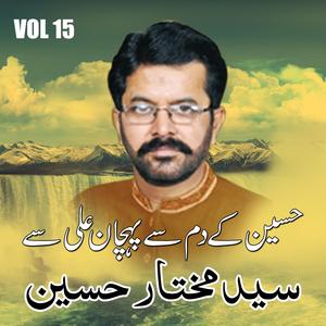 Us Ka Rutba Sar-e-Mehshar Bhi Nirala Hoga