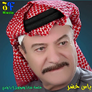 Majrouh
