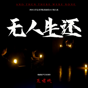 孤岛之上末日审判