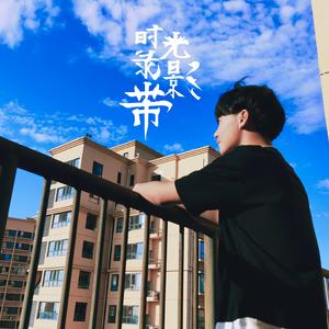 时光录影带