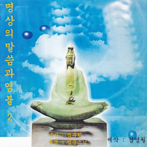 원문 관세음보살보문품